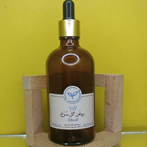 روغن گل سرخ خالص و طبیعی اولینا(روش کننده پوست کاهش منافذ پوست ضد لک  و پاک کننده ارایش)(100ml)