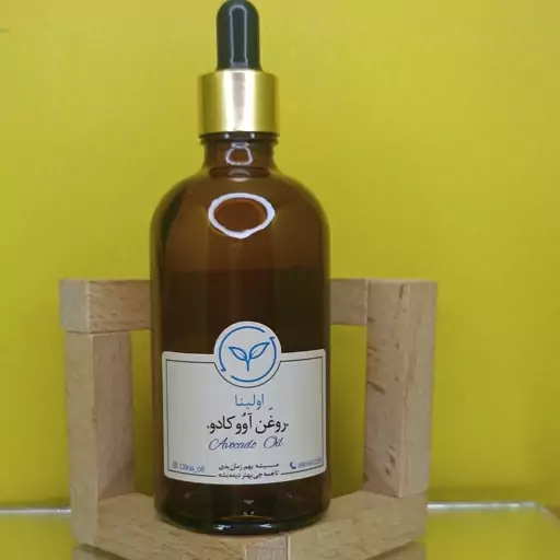 روغن اووکادو خالص وطبیعی اولینا(کلاژ ن ساز کاهش سیاهی دور چشم کاهش چین و چروک)(100ml)