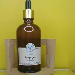 روغن جوجوبا خالص و  طبیعی اولینا(نرم کننده پوست روغن ضروری بدن سازگاری 100درصدی با تمام پوست ها)100ml