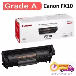 کارتریج تونر  کانن مدل Canon FX10 - درجه یک -  با ضمانت و گارانتی - ارسال و تحویل سریع با تیپاکس پسکرایه