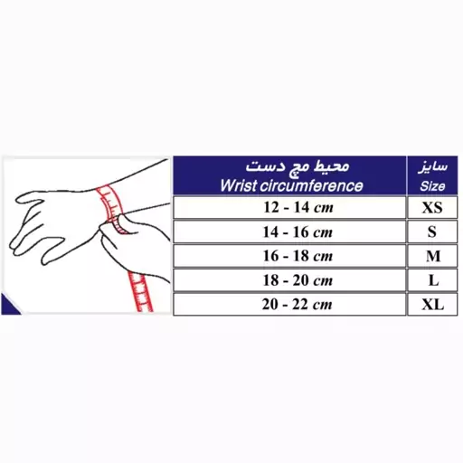 مچ بند آتل دار (با پارچه سه بعدی) طب و صنعت