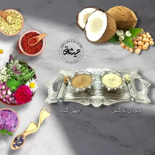 قاووت چهل گیاه و نخودی نارگیلی قووتو