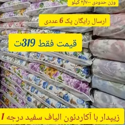 تشک مهمان مسافرتی ضخیم  2.5 کیلویی اعلاء  زیپدار مدل لوکس