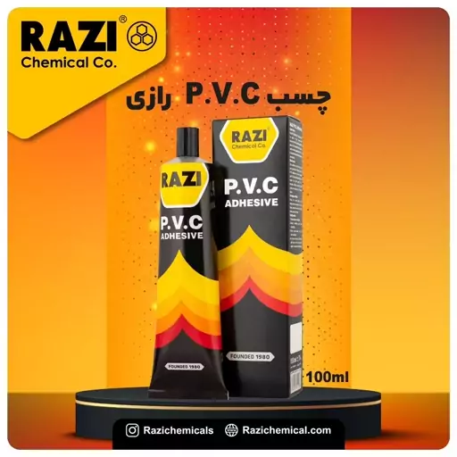 چسب PVC رازی حجم 100CC  (چسب پی وی سی)