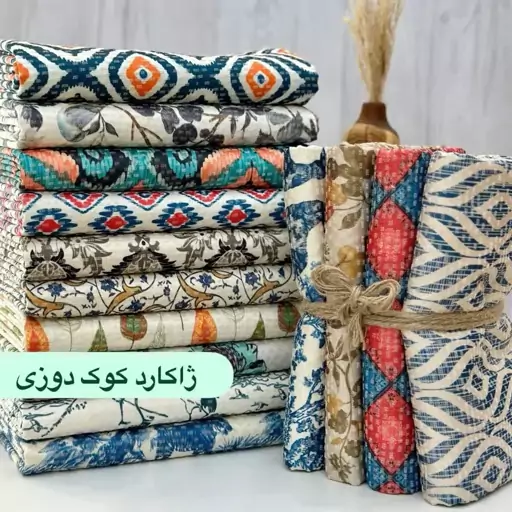 پارچه ژاکارد خارجی اصلی درجه1 عرض یکو نیم 