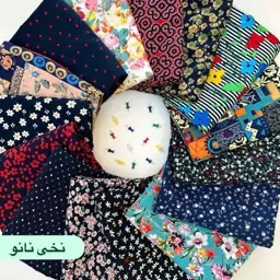 پارچه نخی نانو درجه1 ترک وارداتی  اصلی 