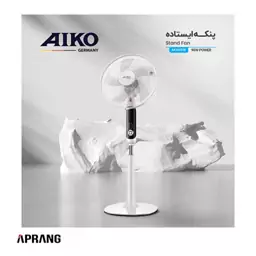 پنکه ایستاده آیکو مدل AK560FN