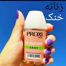 عطر جیبی زنانه پروکسی رایحه be delicious حجم 30میل