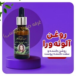 روغن آلوئه ورا آبرسان و بازسازی مجدد پوست کل بدن ضدآفتاب طبیعی لایه بردار پوست مرده 