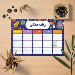 برچسب ( لیبل ) برنامه هفتگی مدرسه با طرح فضا سایز A5 کد 153