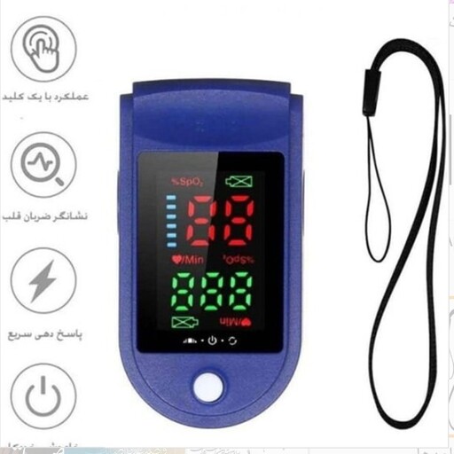 پالس اکسیمتر LK87 کیفیت بالا