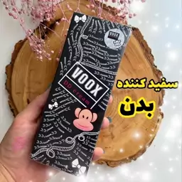 سفید کننده بدن ووکس voox اصلی