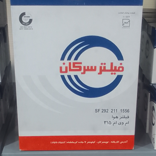 فیلتر هوای ام وی ام MVM 315 سرکان 1556 کد فنی 09111FA