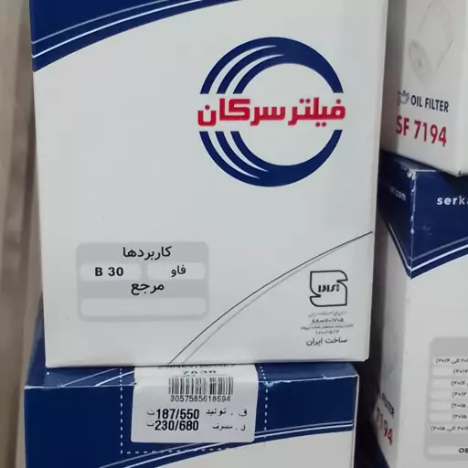 فیلتر روغن فاو بسترن B30 سرکان 7836