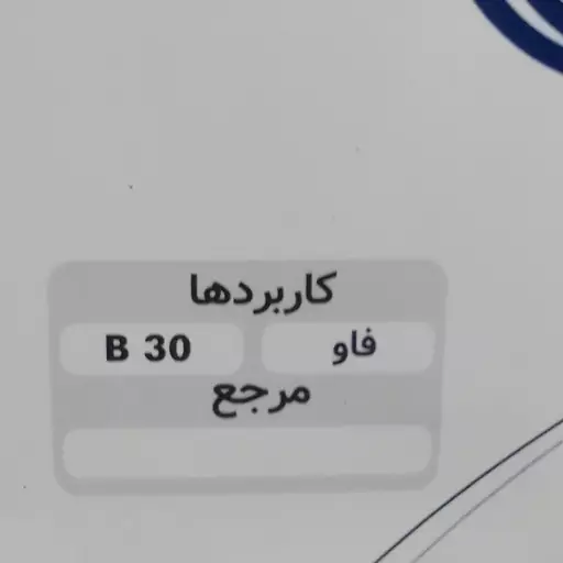 فیلتر روغن فاو بسترن B30 سرکان 7836