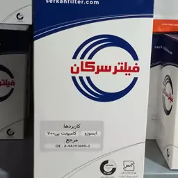 فیلتر روغن ایسوزو P700 سرکان 7181 کد فنی 10493