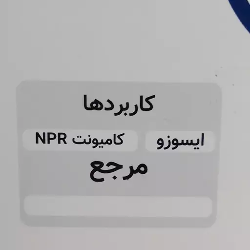 فیلتر روغن ایسوزو 6 تن NPR سرکان 7784 