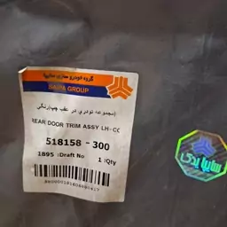 تودری درب عقب چپ پراید 141 شرکتی اصلی 