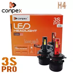 هدلایت دو رنگ H4کانپکس مدل conpex 3s pro دارای گارانتی