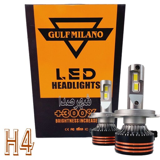 هدلایت H4 گلف میلانو GULF Milano