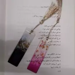 بوک مارک رزینی کوچک