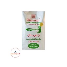  چای چکش سبز بارمال BHARMAL مدل GREEN HAMMER(اورجینال)