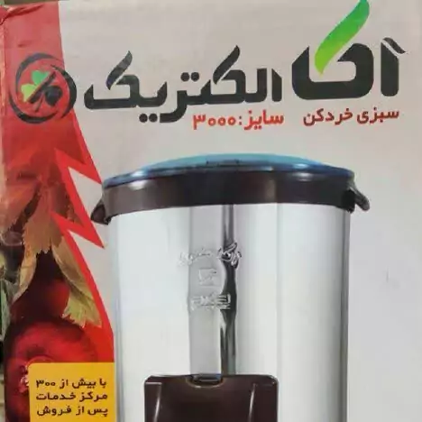 سبزی خردکن آکا