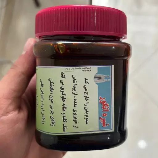 شیره انگور حلوائیان 500 گرم