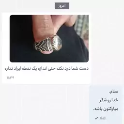 انگشتر در نجف رکاب تاج برنجی مردانه اصل ( انگشتر مردانه )