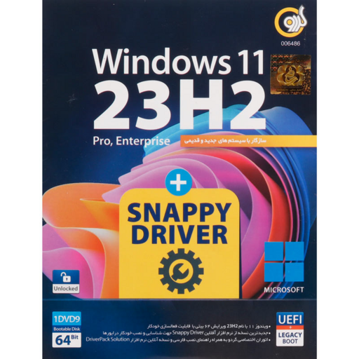 ویندوز 11 نسخه 23H2 همراه Snappy Driver از نشر گردو