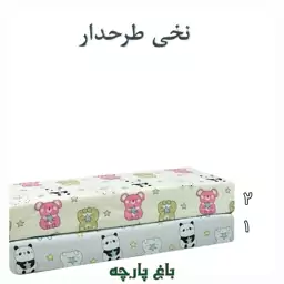  پارچه  نخی کودک طرح دار درجه  1  -  باغ  پارچه  