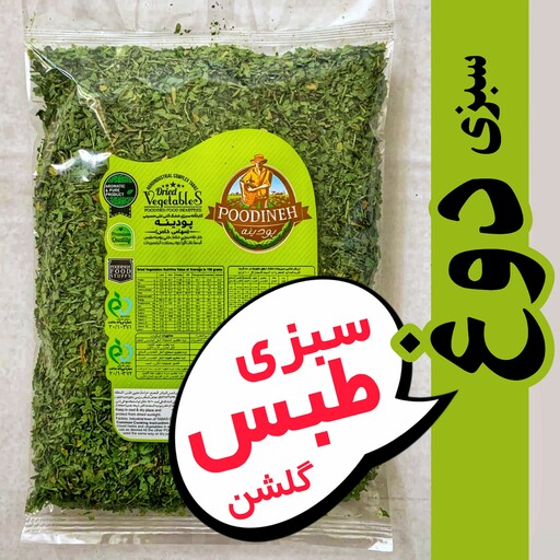 سبزی دوغ پودینه طبس بسته 420 گرمی