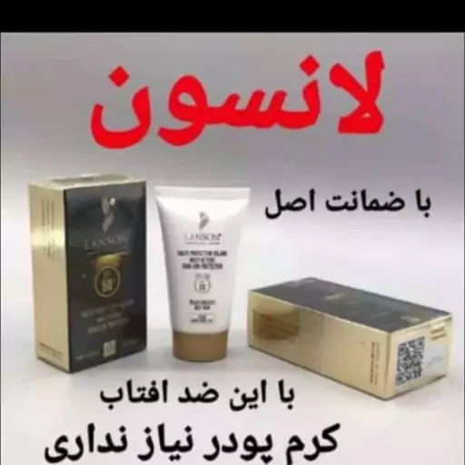 کرم ضدآفتاب 