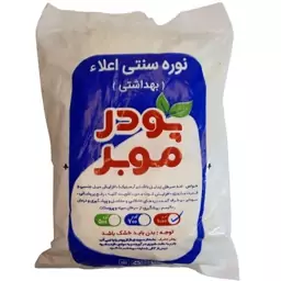 نوره زرنیخ دار اصل 1به 6 (100 گرمی)