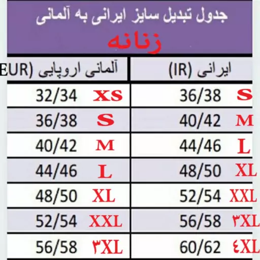 گن زنانه اسمارا مجموعه 2 عددی کد 124