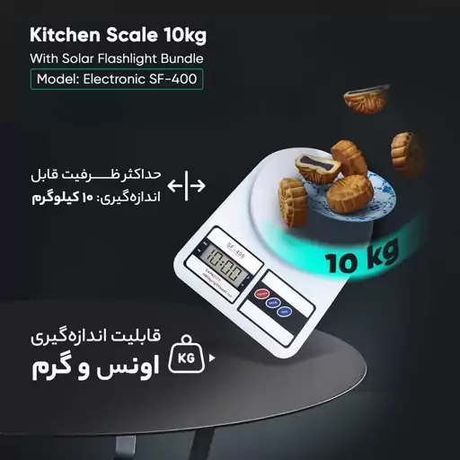 ترازو آشپزخانه 10 کیلوگرمی مدل SF400 اصلی (جعبه زرد)