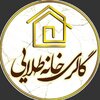 گالری خانه طلایی فروش چینی و آیروپال مقصود