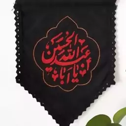 کتیبه گلدوزی شده 