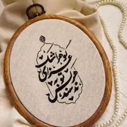 دیوار کوب گلدوزی