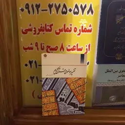 تفسیر موضوعی قران کریم جمعی از نویسندگان 