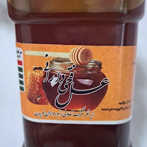 عسل گون یک کیلویی