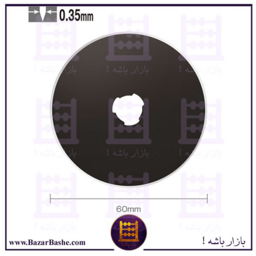 تیغ گرد فولادی کاتر الفا 60mm مدل CHB-1 بسته 1 عددی مناسب کاتر غلطکی