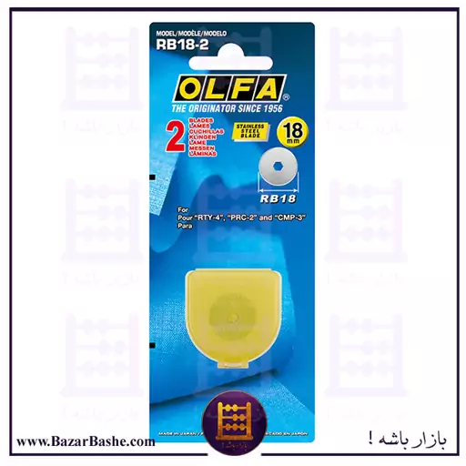 تیغ گرد کاتر الفا 18mm مدل RB18-2 بسته 2 عددی مناسب کاتر غلطکی