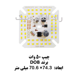 چیپ 50 وات خازنی دی او بی LED DOB 50W رنگ سفید مهتابی 220 ولت مستقیم