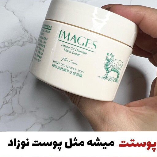 کرم بره صورت مرطوب کننده   ایمیجز  140 گرم