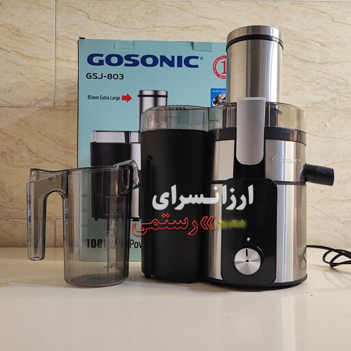 آبمیوه گیری گوسونیک تک کاره دیجیتال Gosonic GSJ-803 با ارسال رایگان