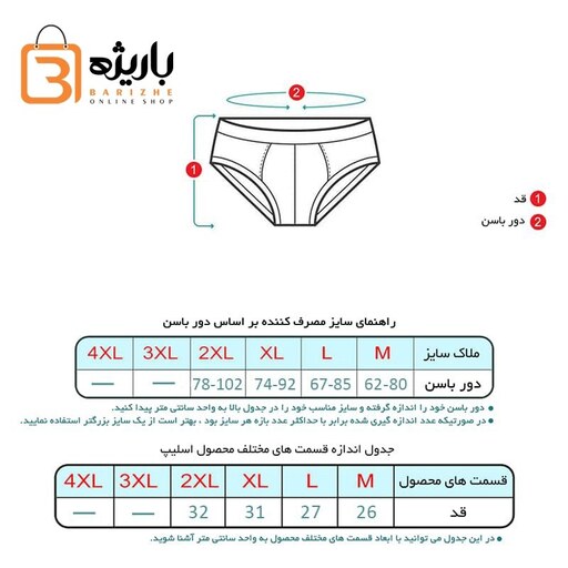 شورت مردانه اسلیپ سفید نخ پنبه برند هوتن