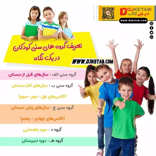 داستان سرگذشت عجیب پیراهن شب عید