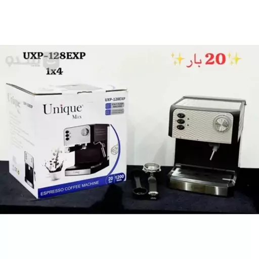 اسپرسو ساز 20 بار یونیک مدل UXP 128EXP