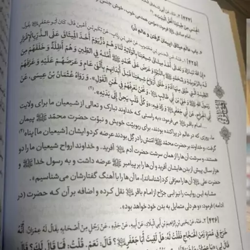 کتاب متن و ترجمه المحاسن 2جلدی مولف ابو جعفر احمد بن محمد بن خالد البرقی